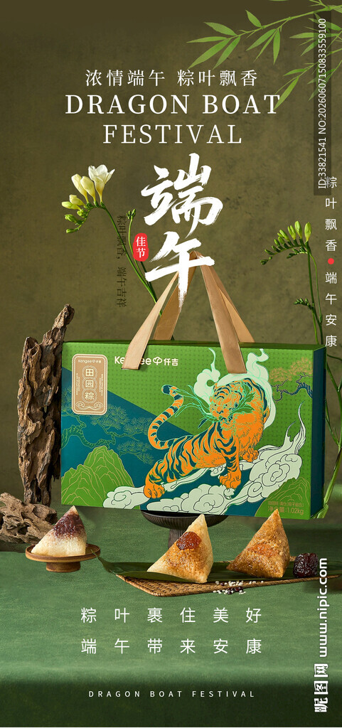 端午
