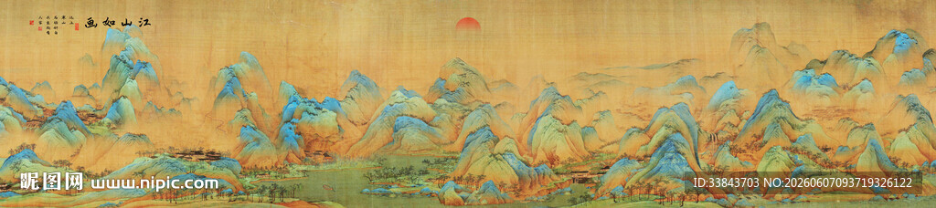 千里江山图