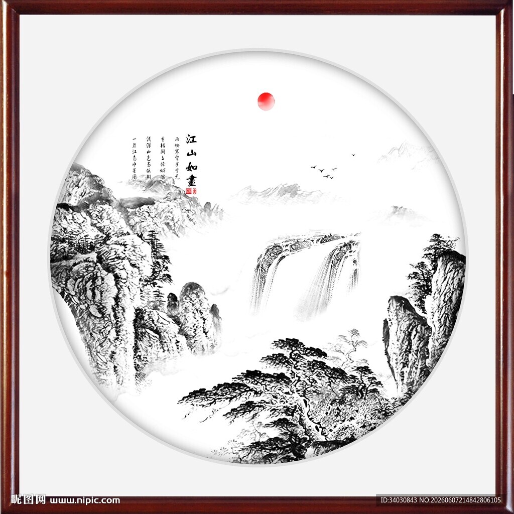 新中式山水画