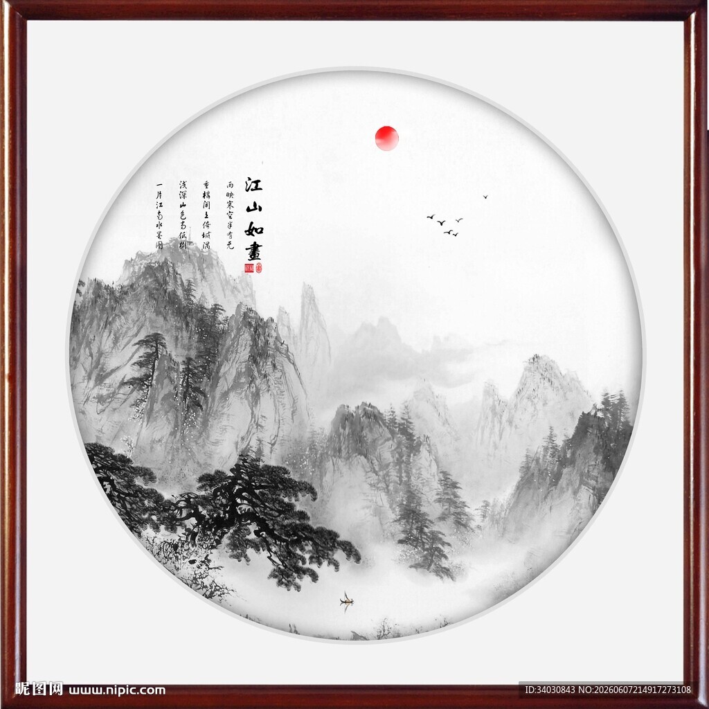 水墨画