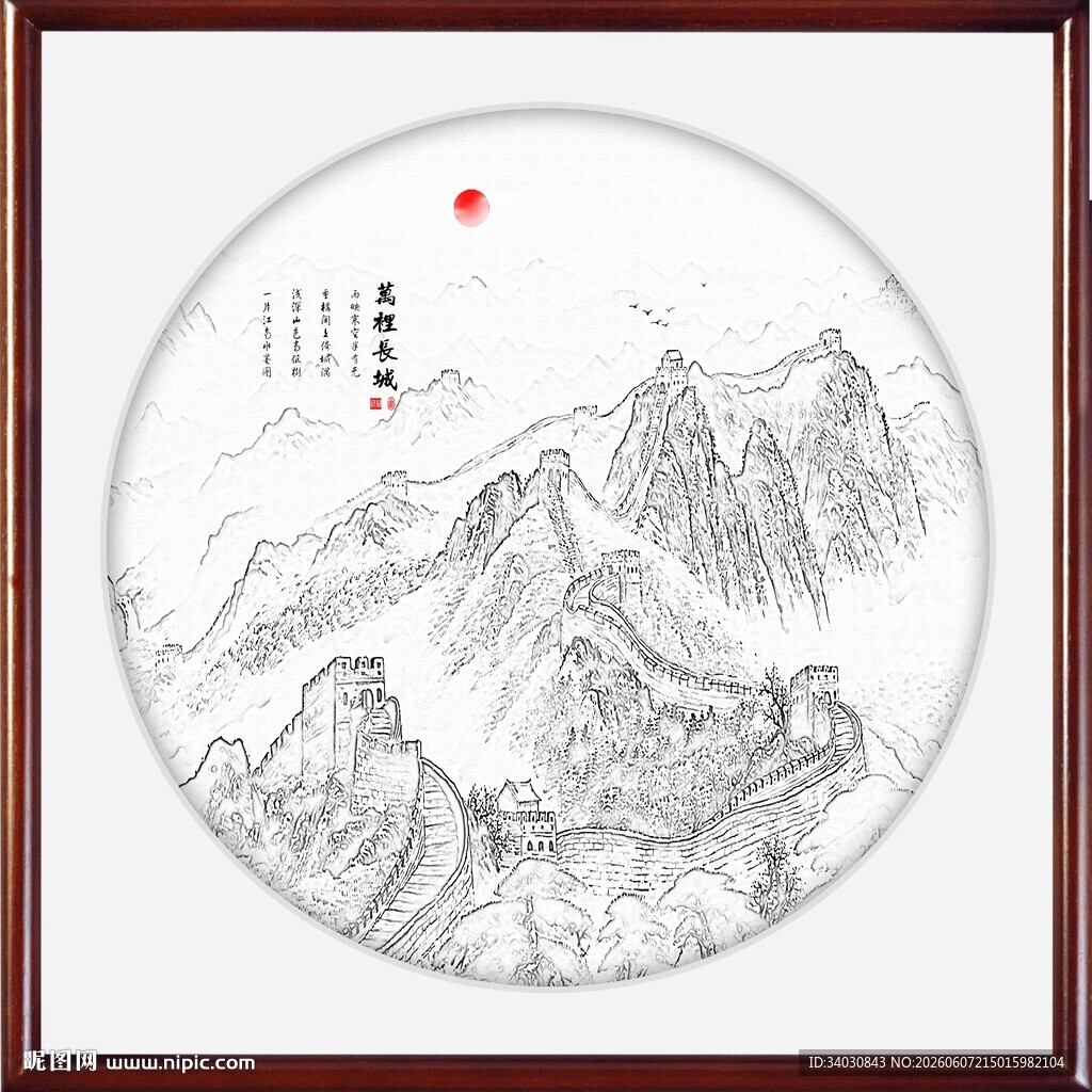 水墨山水