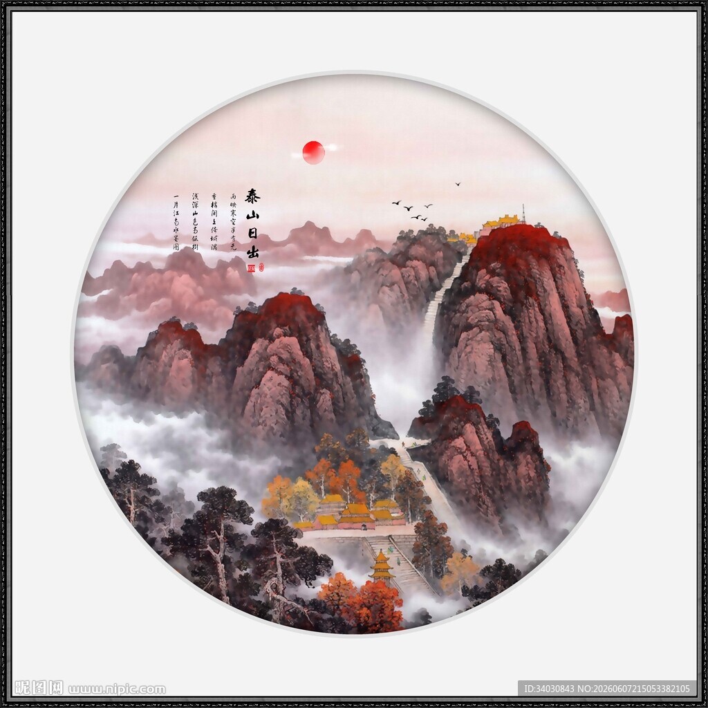 泰山日出