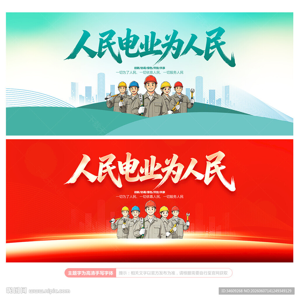 电力电网