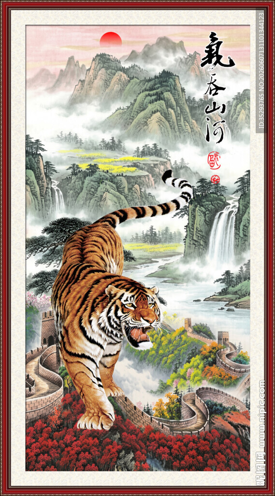国画老虎