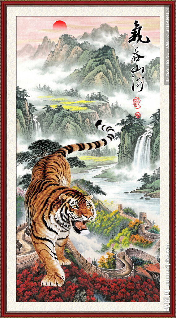 国画老虎