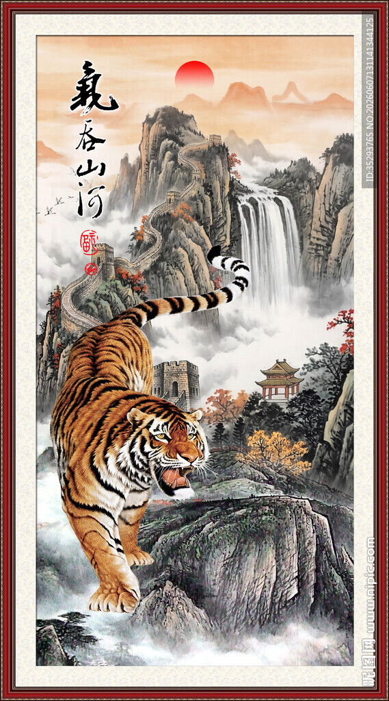 国画老虎