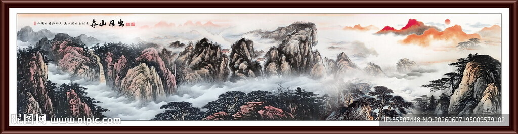 泰山日出