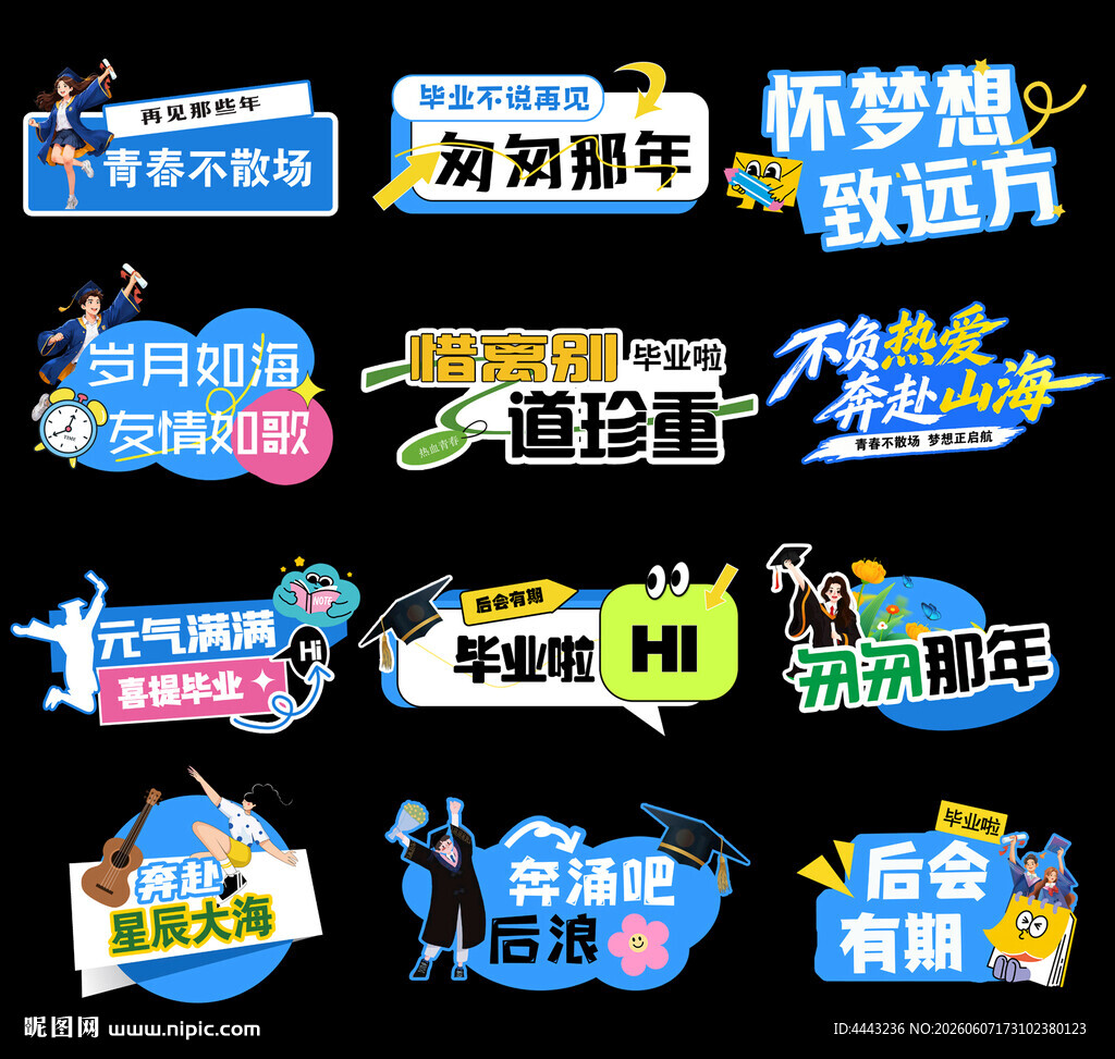 毕业手举牌