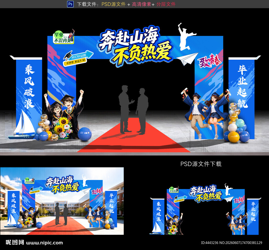 毕业门