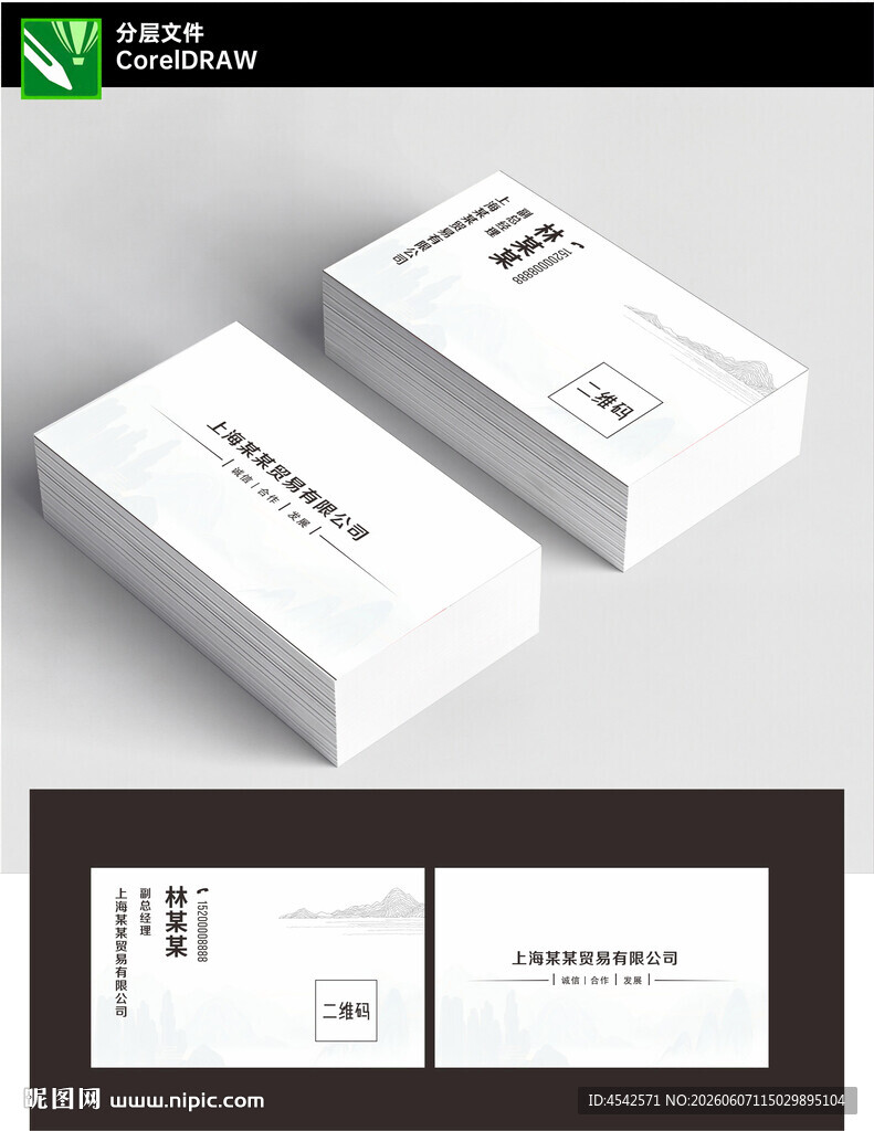 高档名片