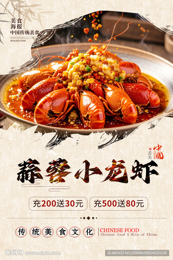 龙虾灯箱