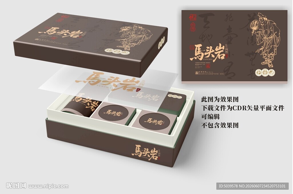 茶叶礼盒包装