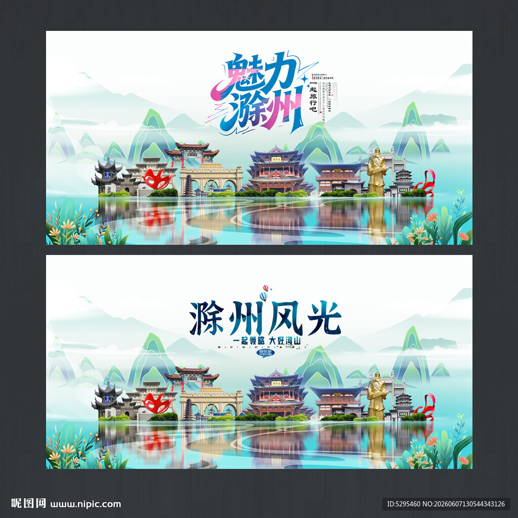 滁州
