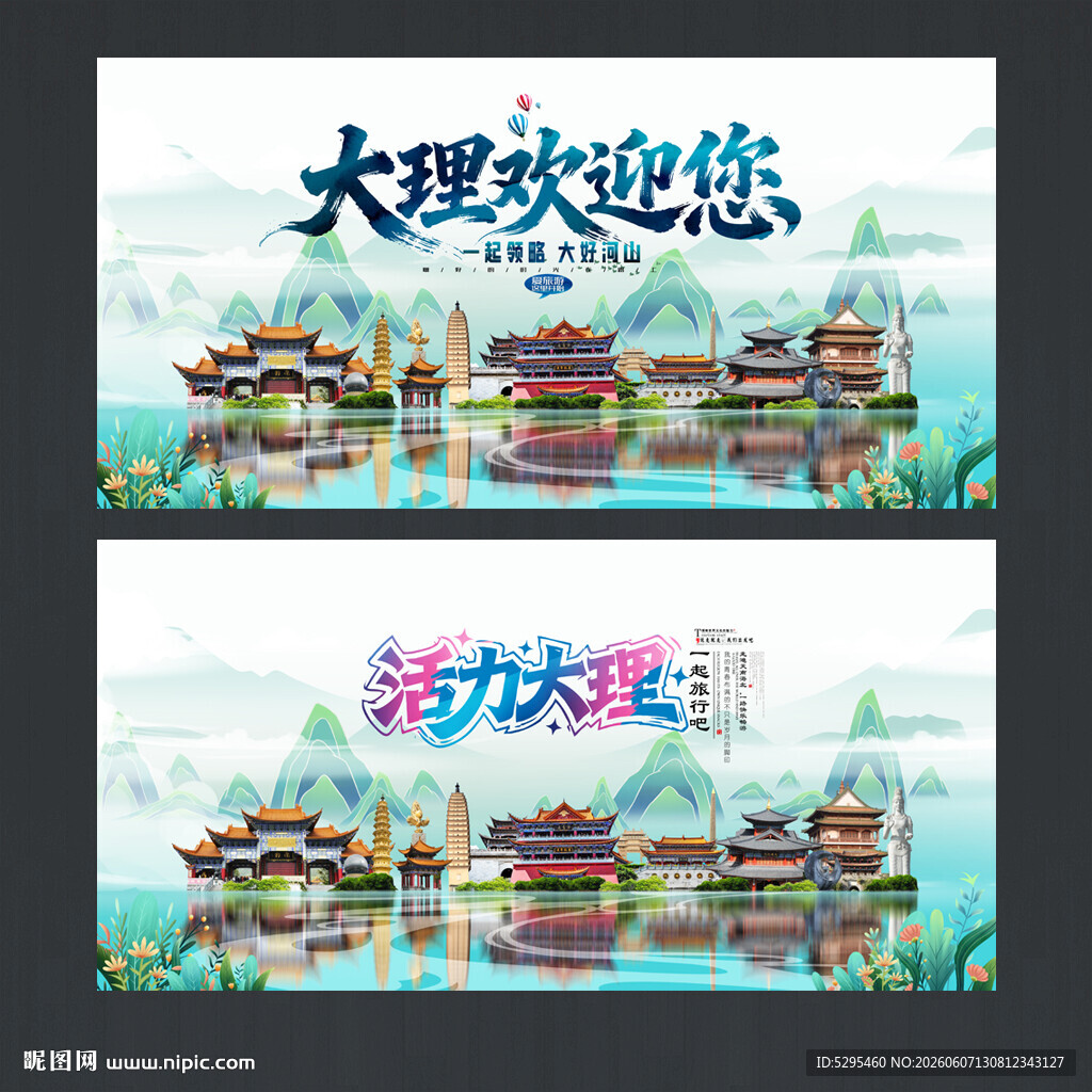 大理