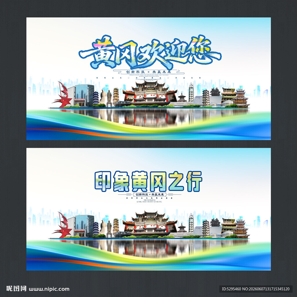 黄冈