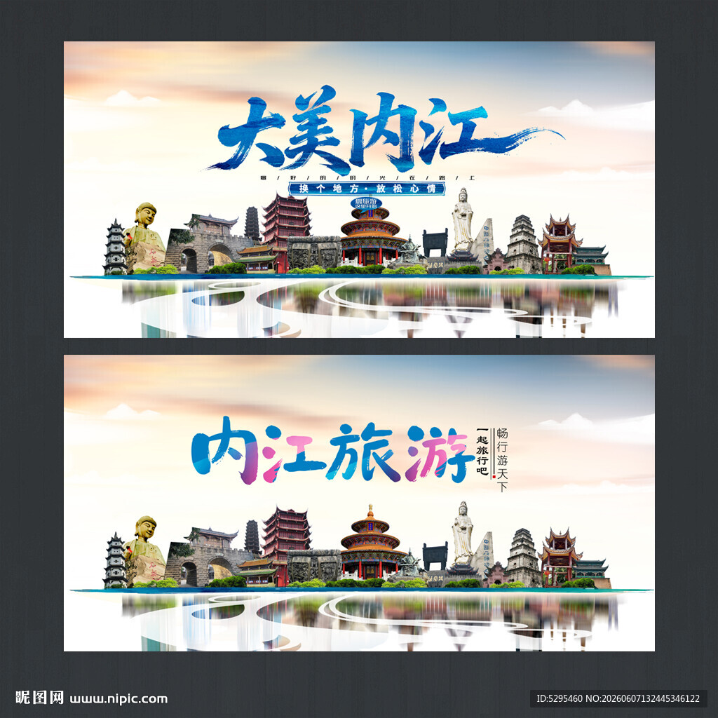 内江