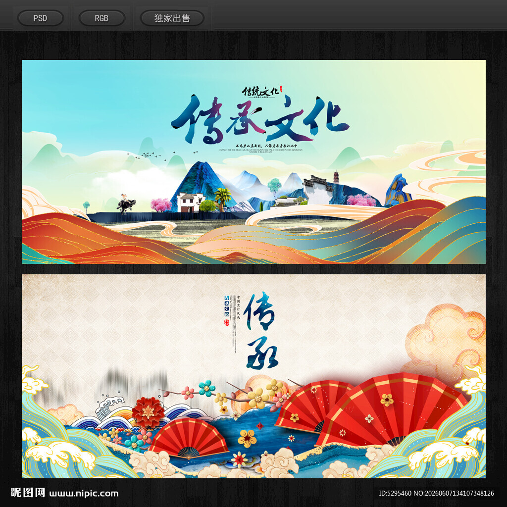 中国风