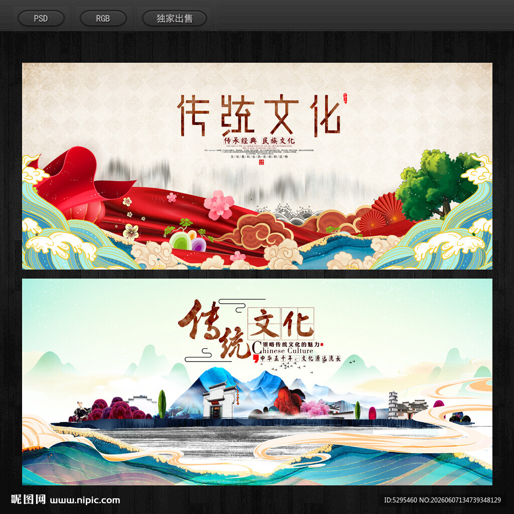 中国风