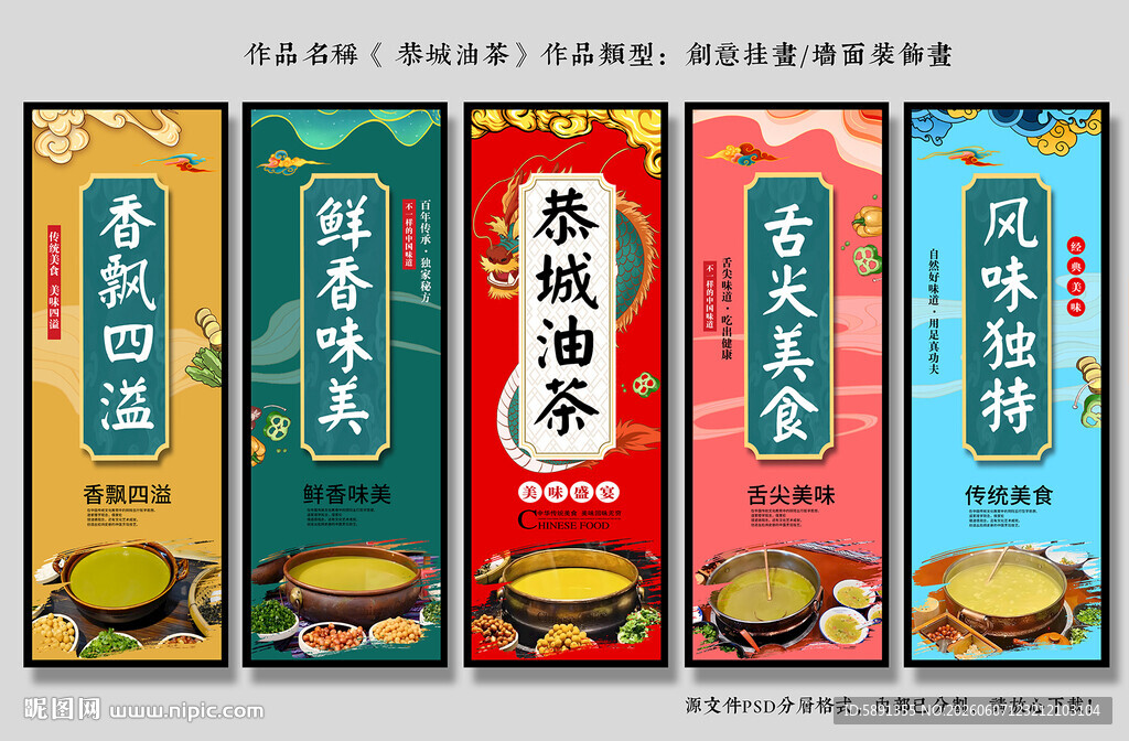 恭城油茶