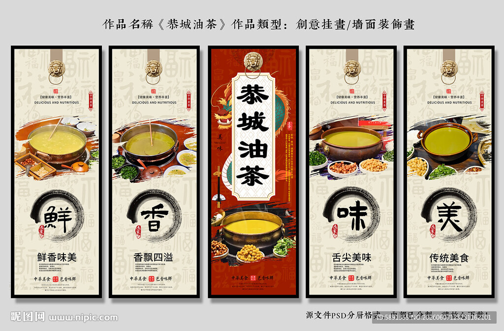 恭城油茶