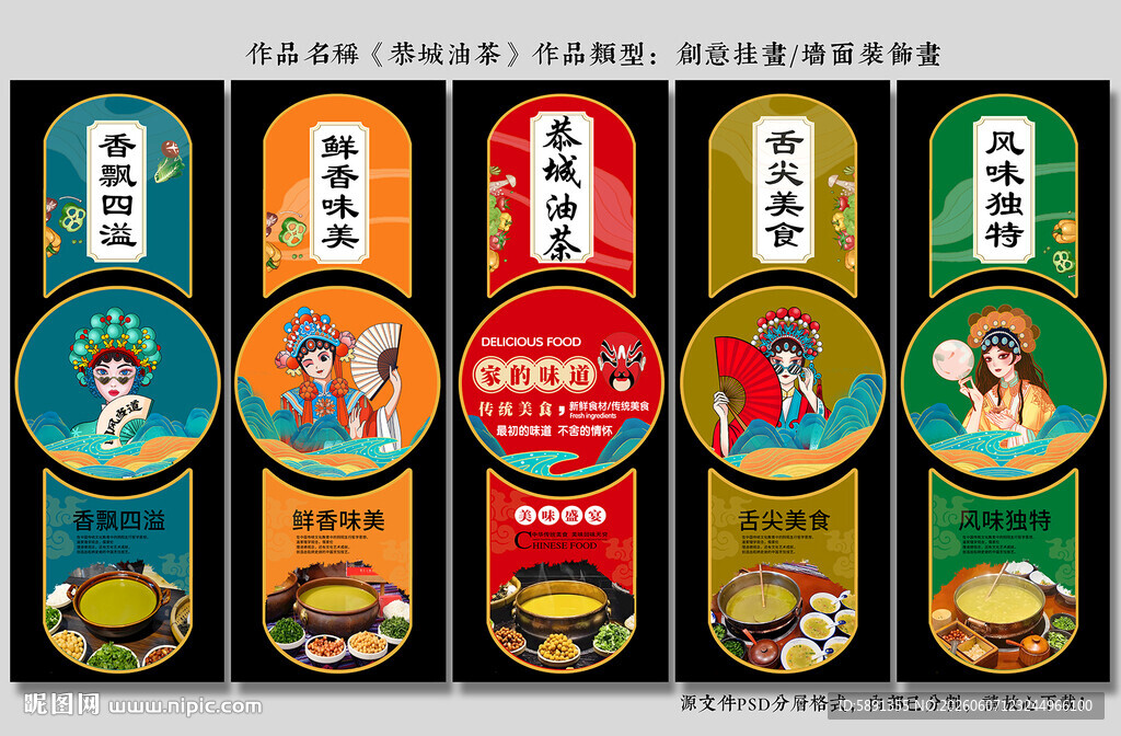 恭城油茶