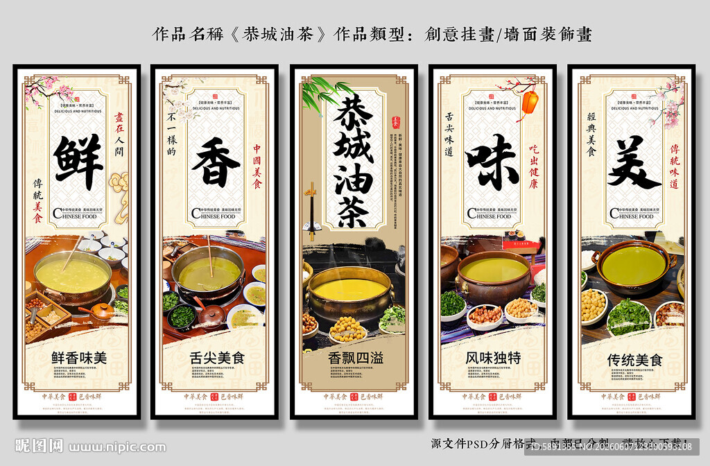恭城油茶