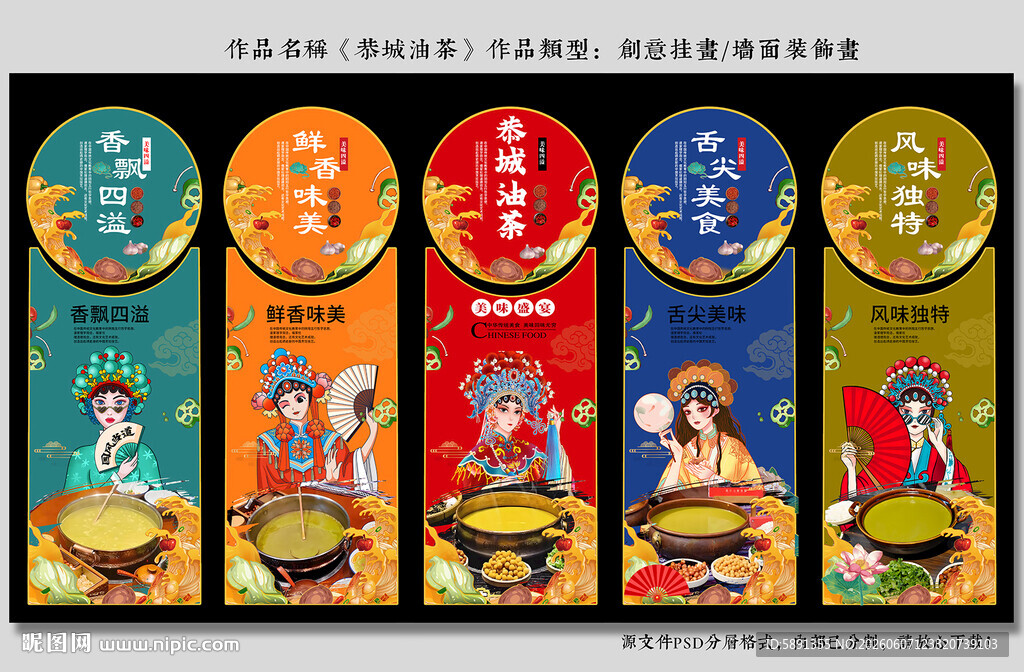 恭城油茶
