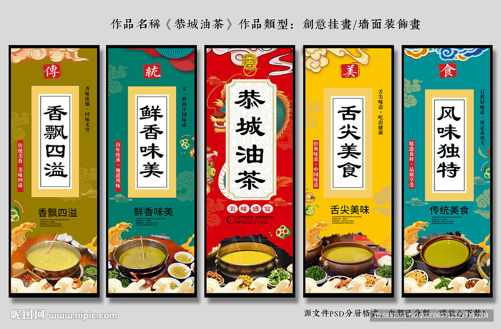 恭城油茶