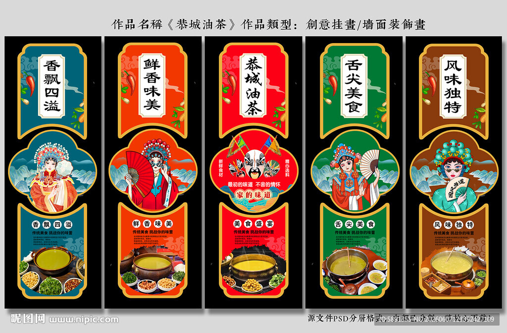 恭城油茶
