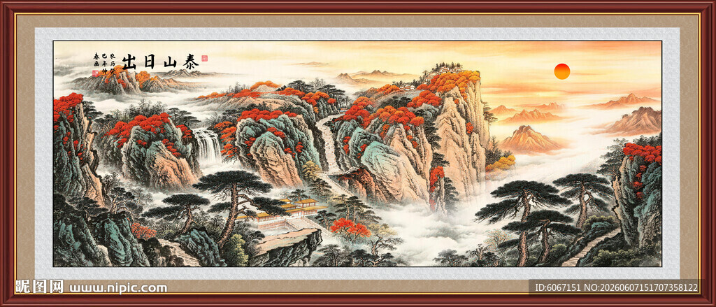 泰山日出旭日东升装饰画