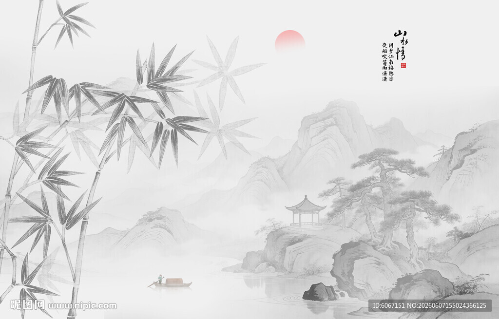 水墨竹林山水意境图
