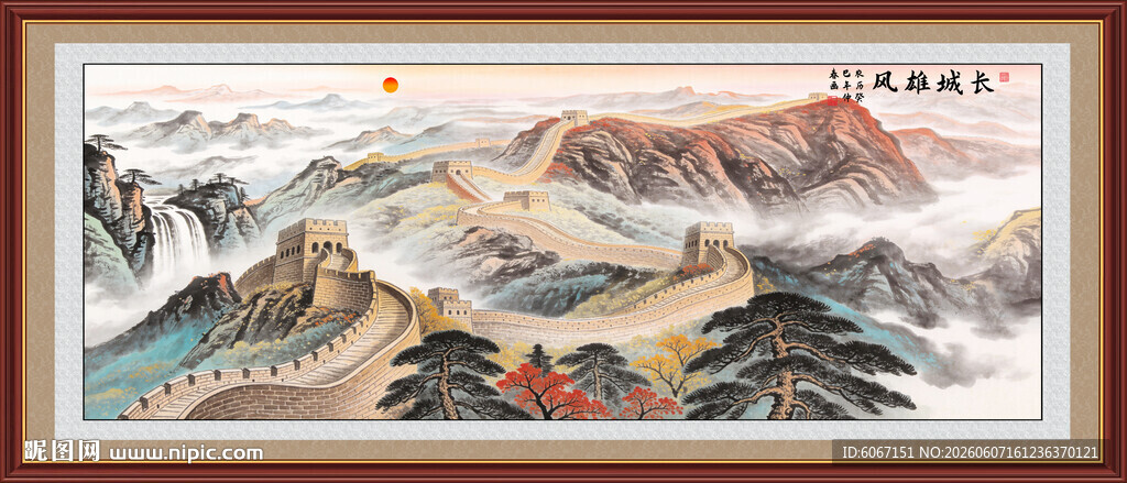 国画长城