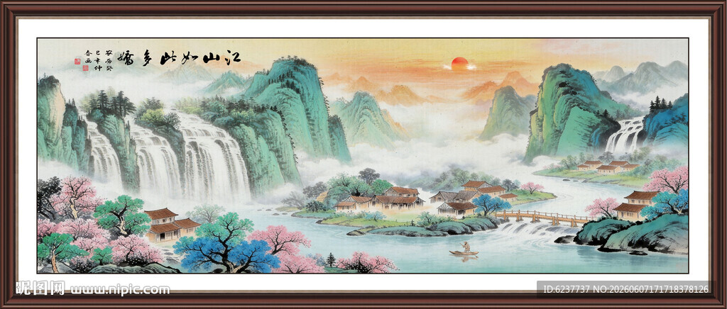 富春山居图