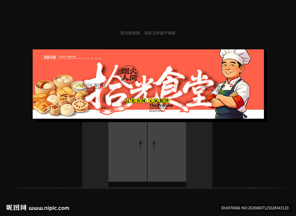 早餐门头