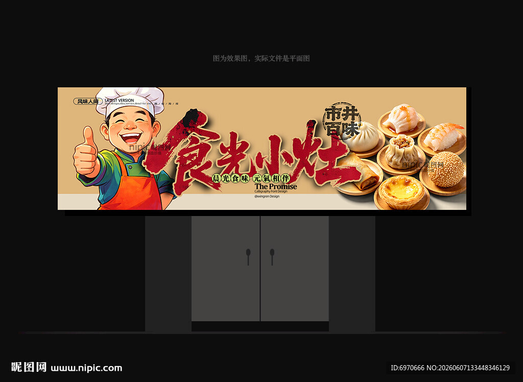 早餐店招牌