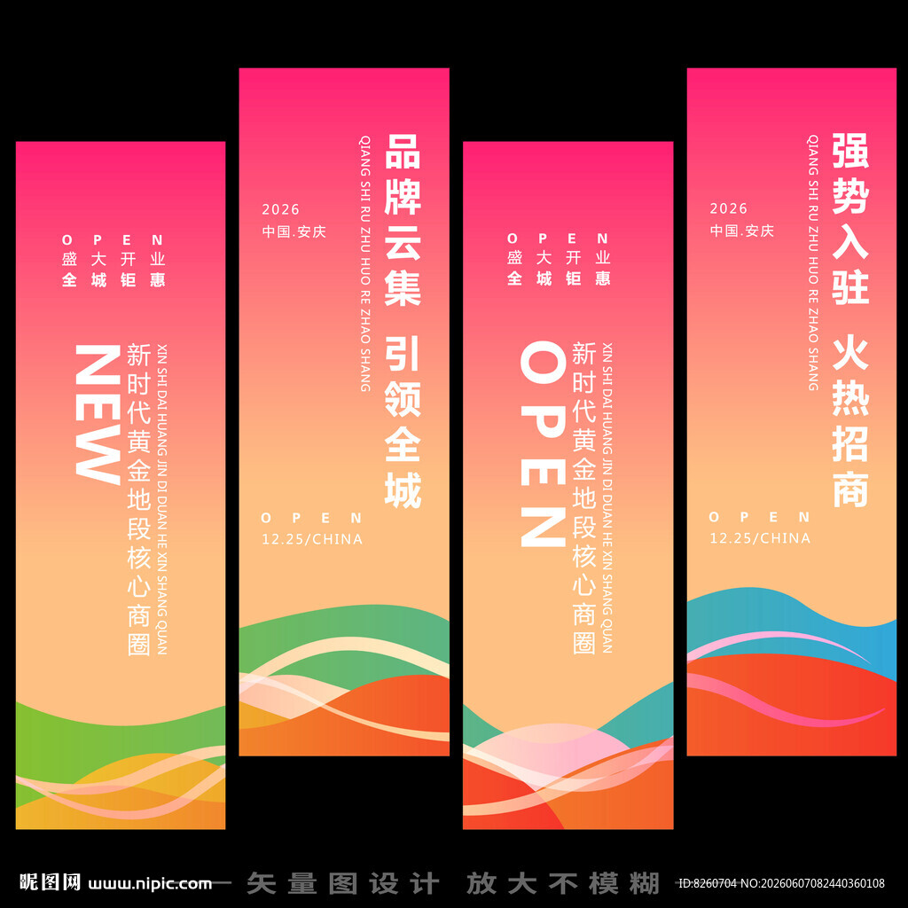 道旗