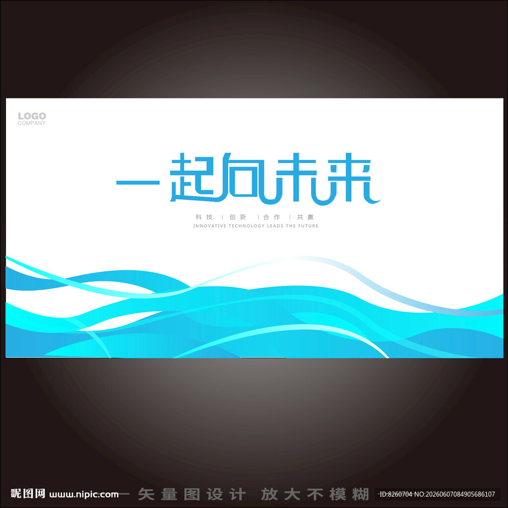 蓝色商务PPT封面背景展板