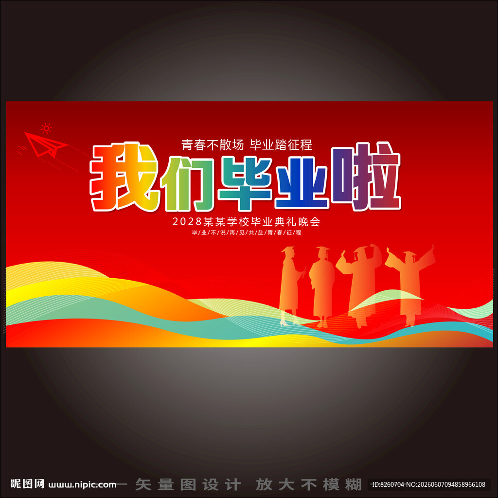 毕业美陈