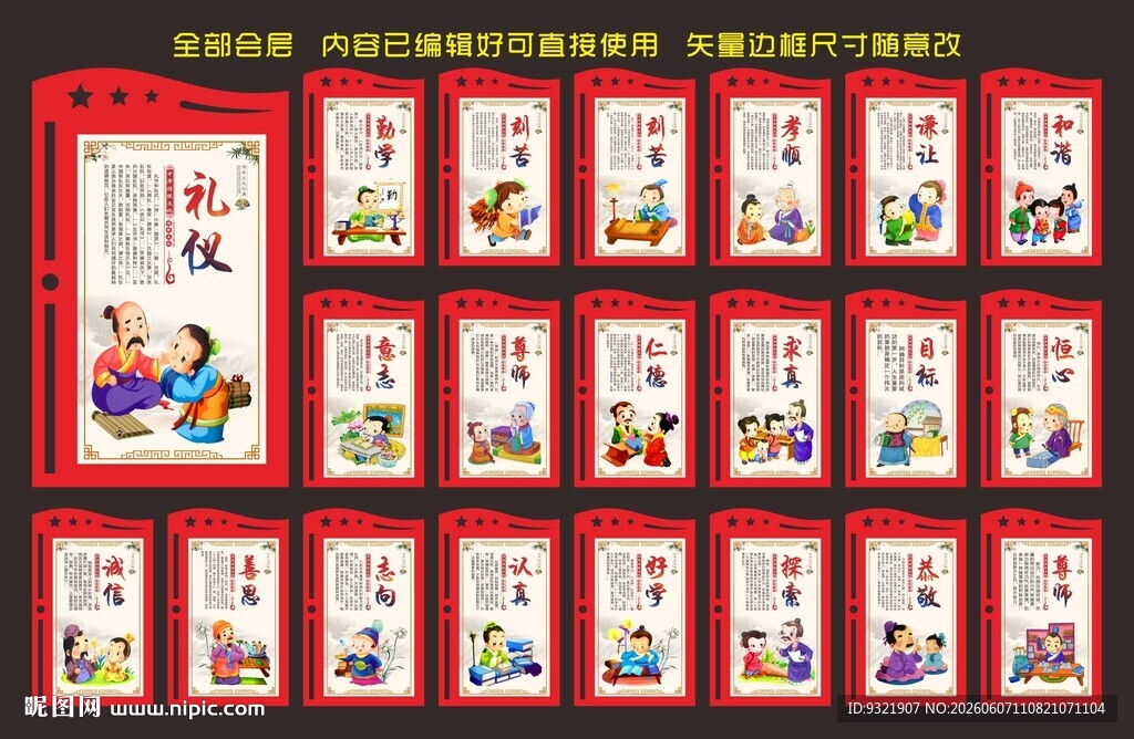 传统文化