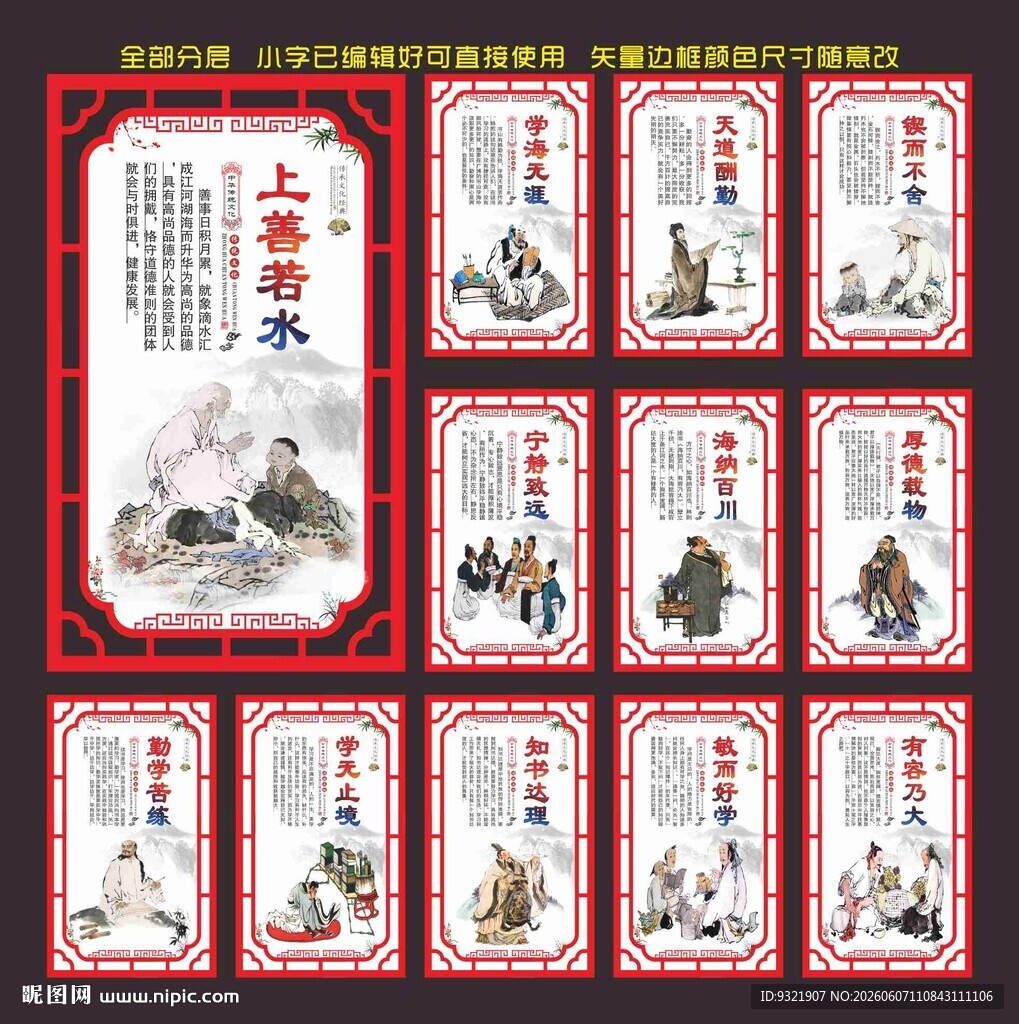 传统文化