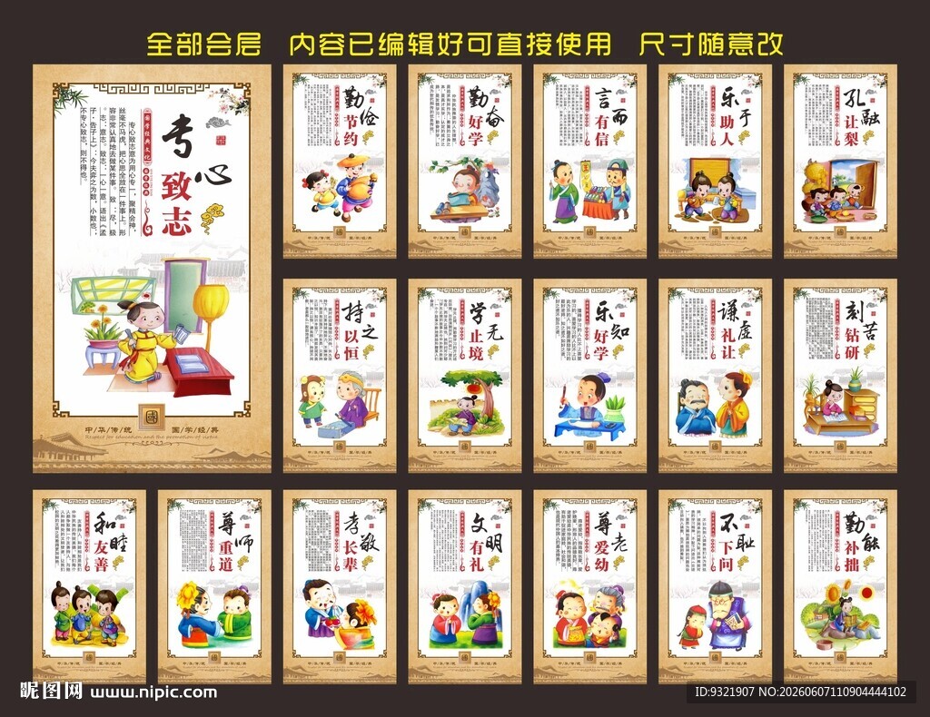 国学经典