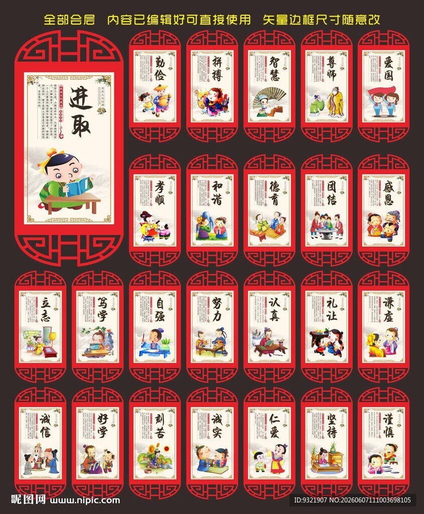 校园文化