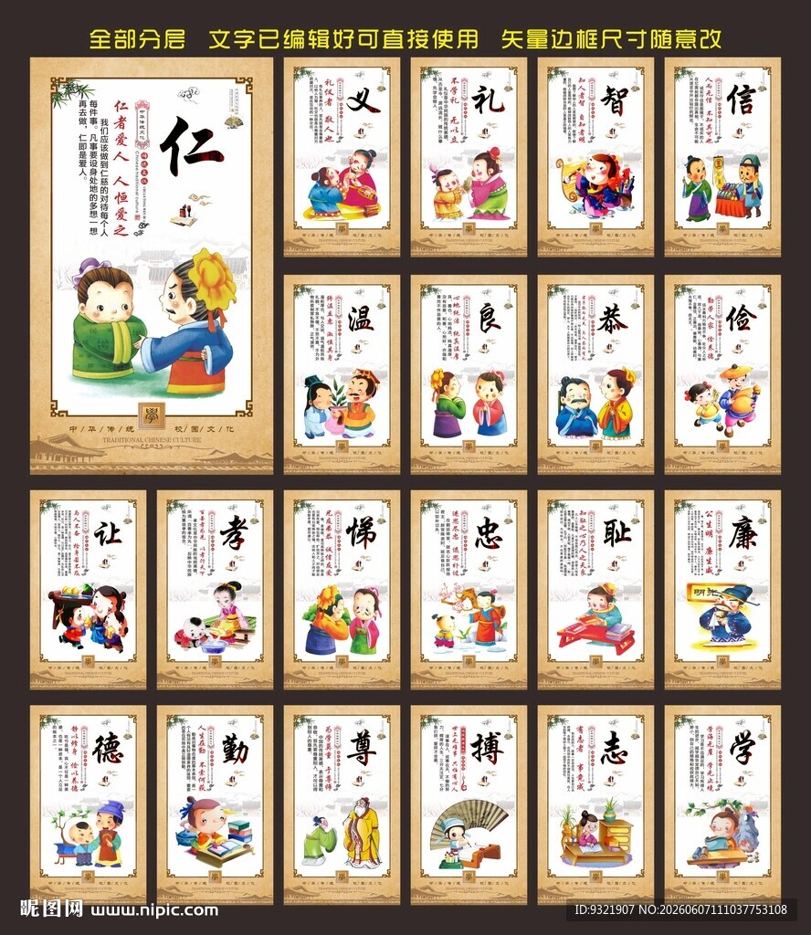 校园文化