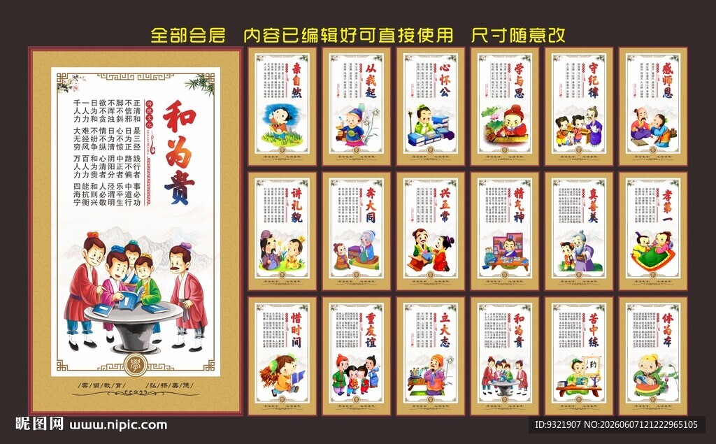 传统文化