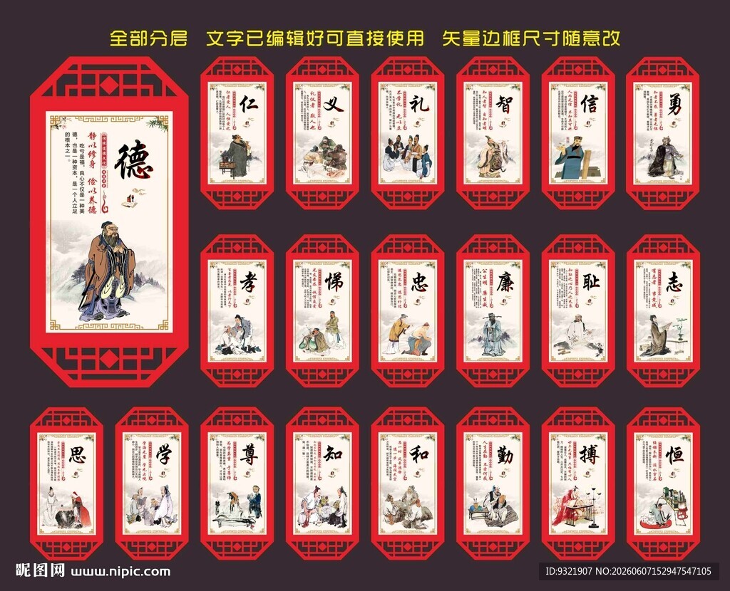 道德讲堂