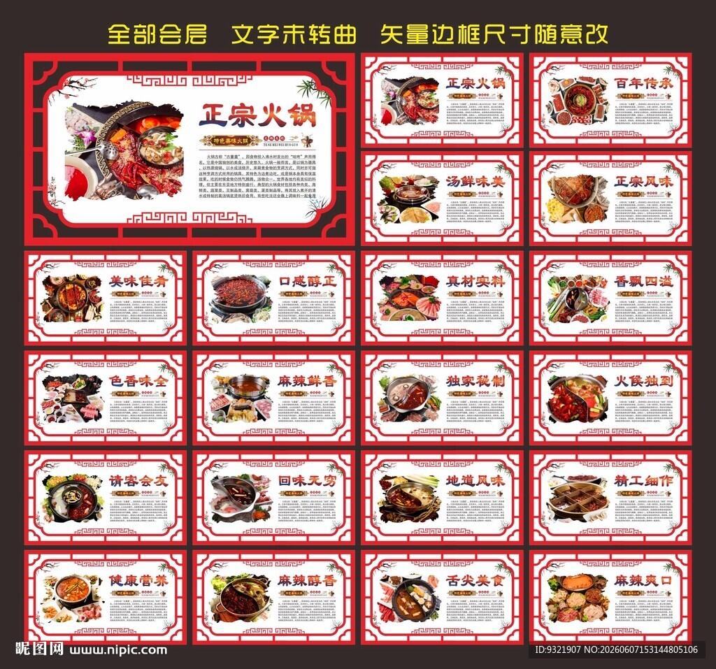 火锅
