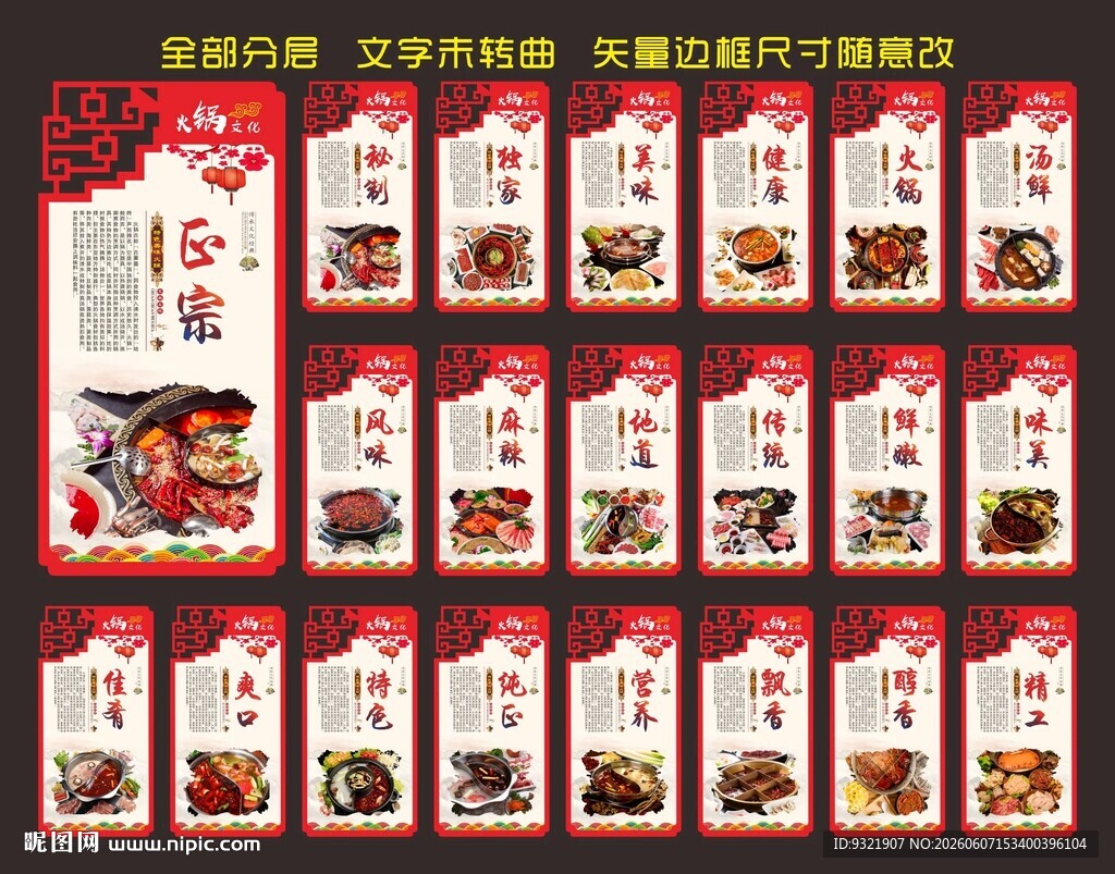 火锅