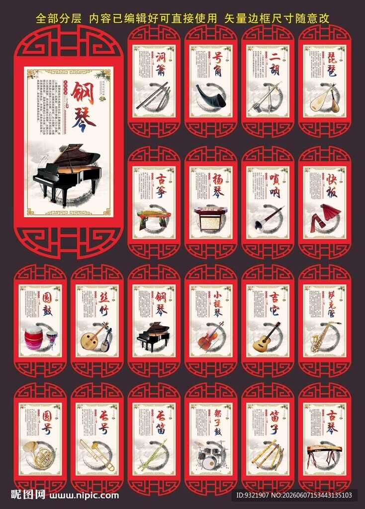 乐器