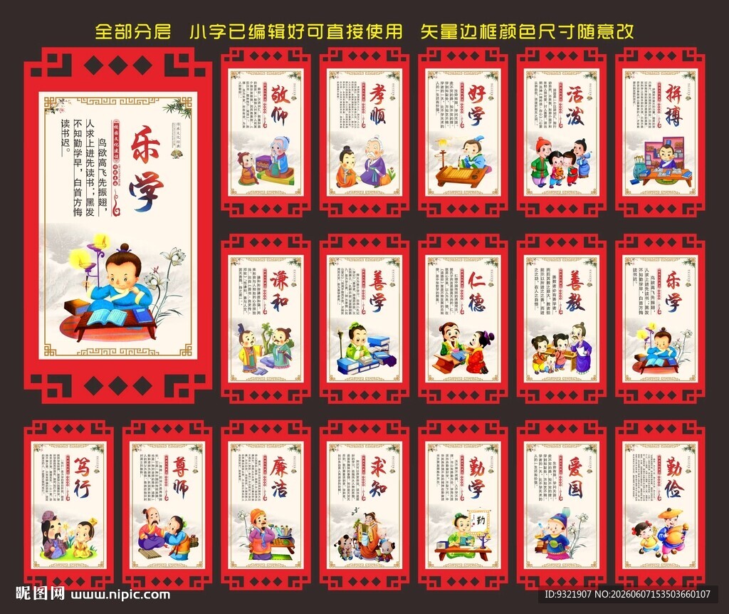 励志标语