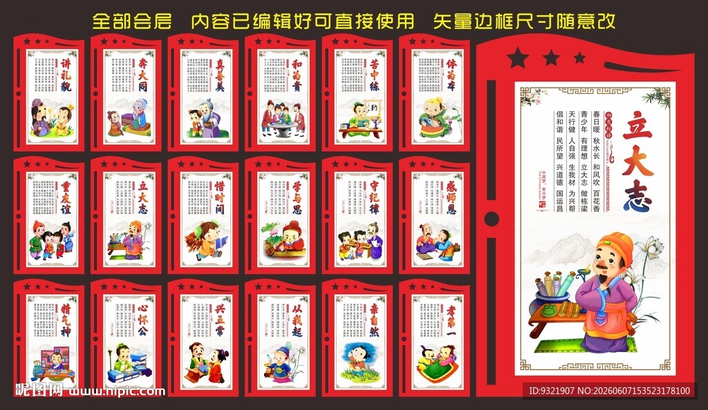 励志标语
